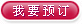 ҪԤ