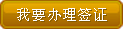 Ҫǩ֤